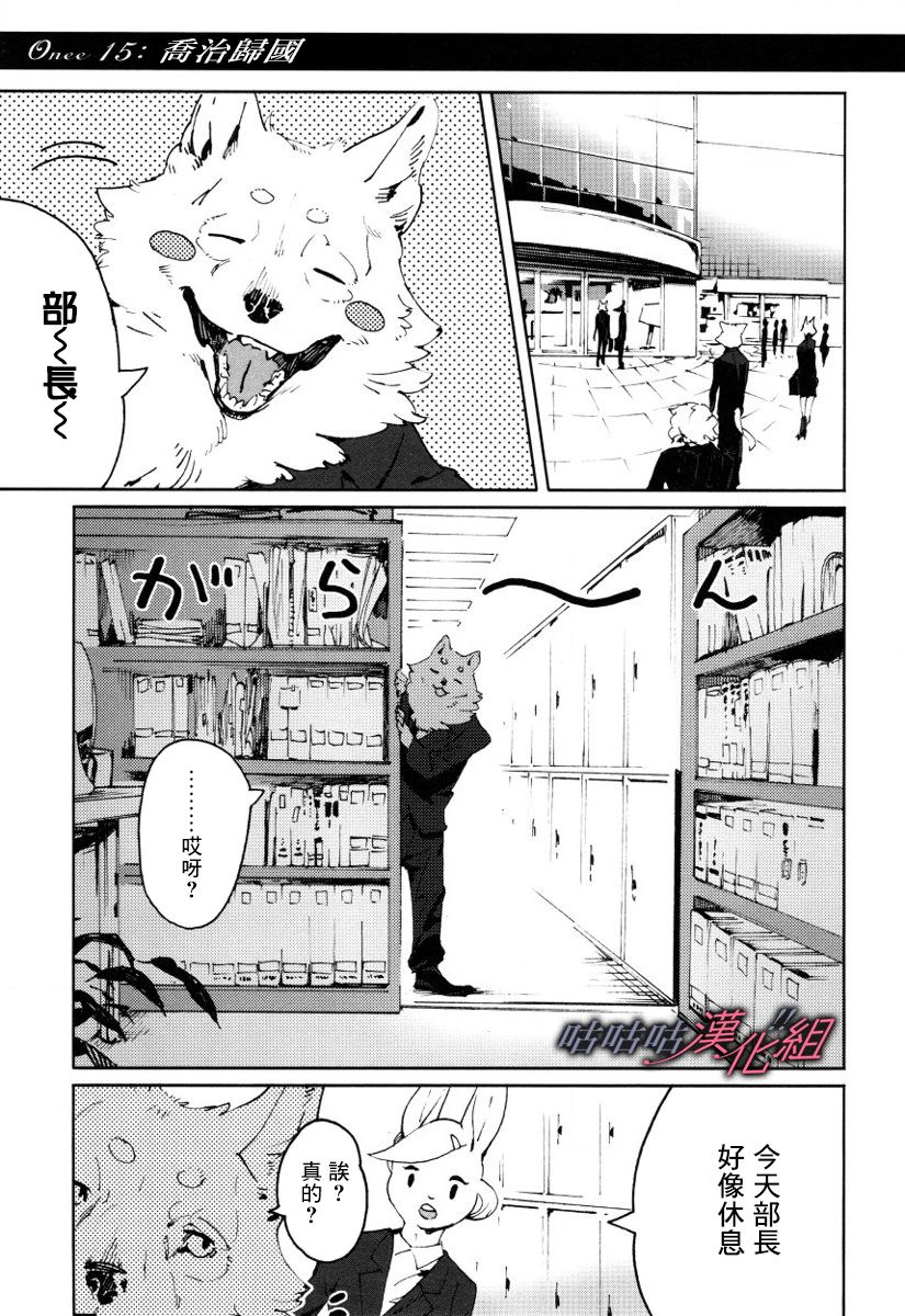 部长是〇〇〇韩漫全集-第15话无删减无遮挡章节图片 