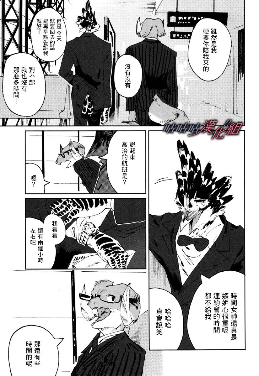 部长是〇〇〇韩漫全集-第15话无删减无遮挡章节图片 