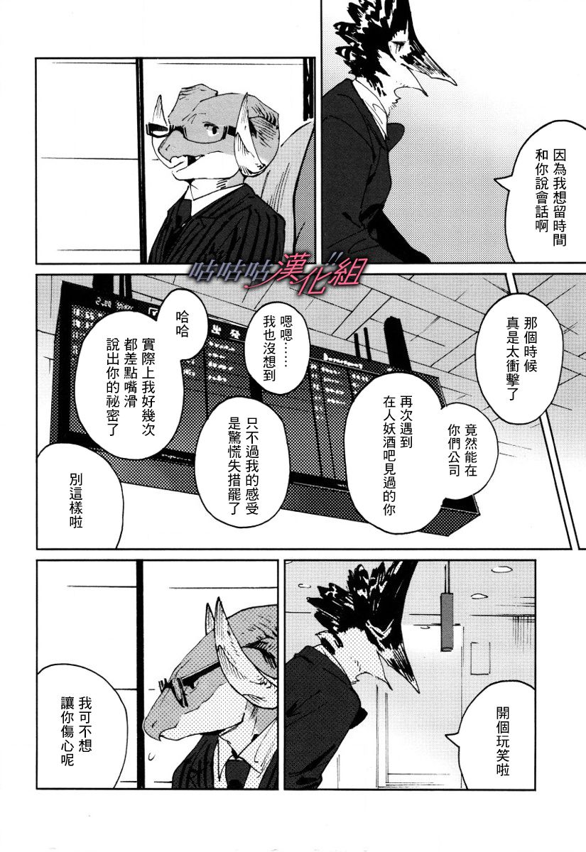 部长是〇〇〇韩漫全集-第15话无删减无遮挡章节图片 