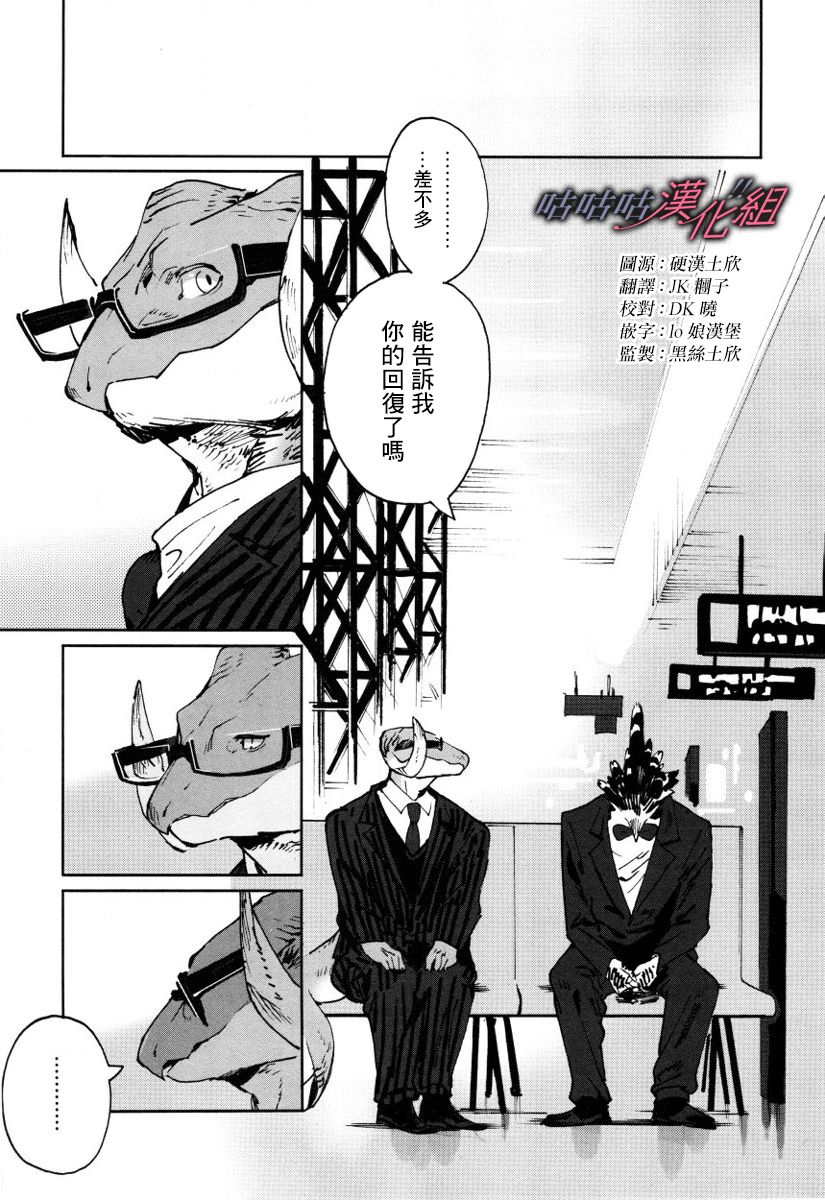 部长是〇〇〇韩漫全集-第15话无删减无遮挡章节图片 