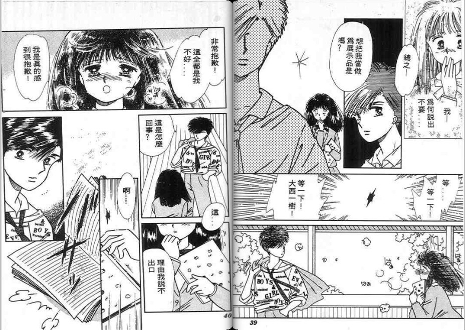 男女方程式韩漫全集-第01卷无删减无遮挡章节图片 