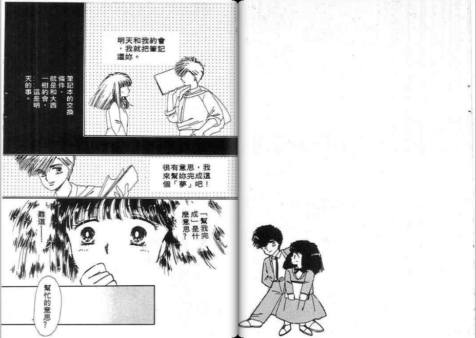男女方程式韩漫全集-第01卷无删减无遮挡章节图片 