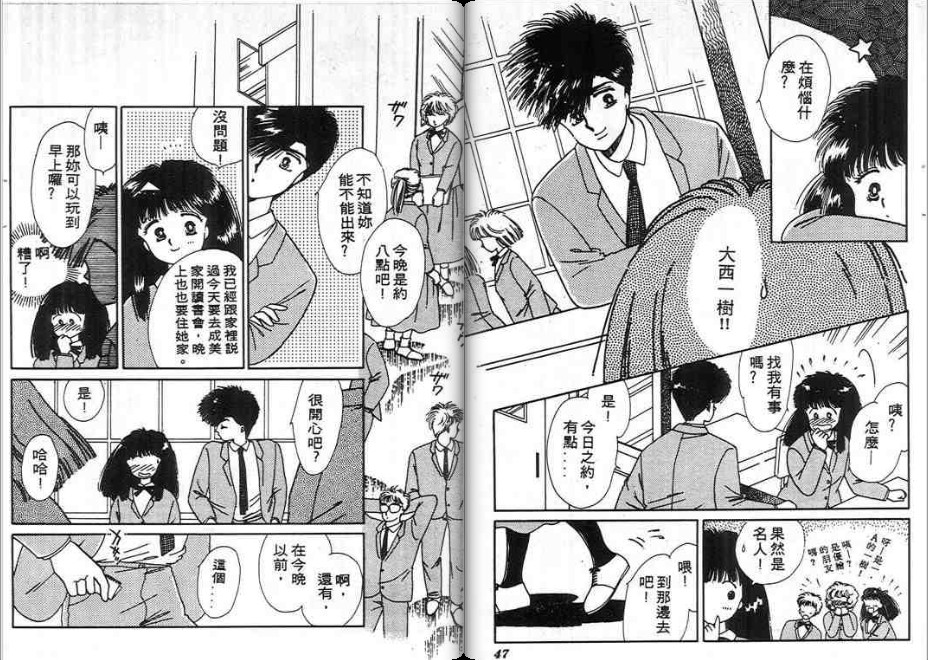 男女方程式韩漫全集-第01卷无删减无遮挡章节图片 