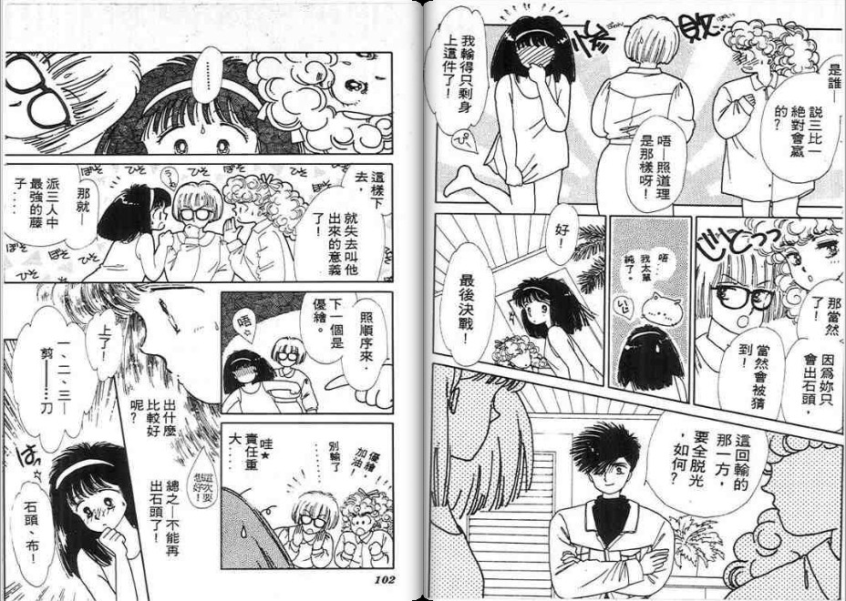 男女方程式韩漫全集-第01卷无删减无遮挡章节图片 