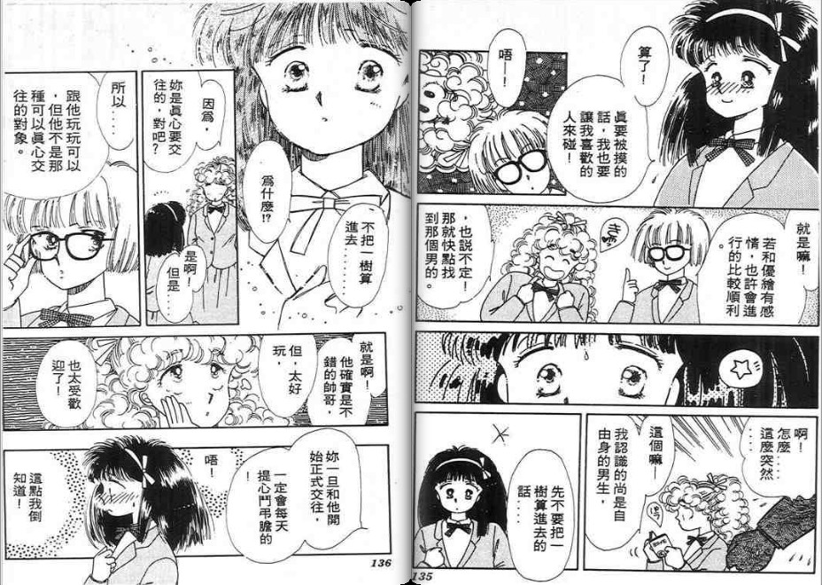 男女方程式韩漫全集-第01卷无删减无遮挡章节图片 