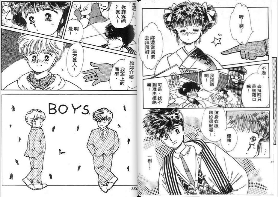 男女方程式韩漫全集-第01卷无删减无遮挡章节图片 
