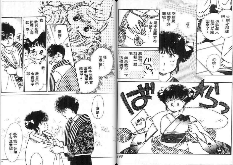 男女方程式韩漫全集-第01卷无删减无遮挡章节图片 