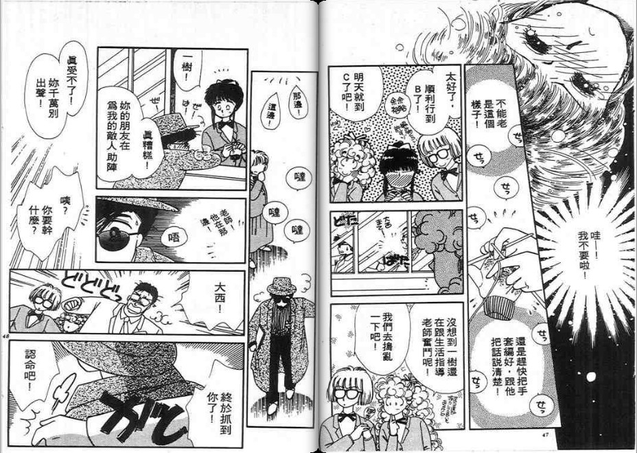 男女方程式韩漫全集-第02卷无删减无遮挡章节图片 