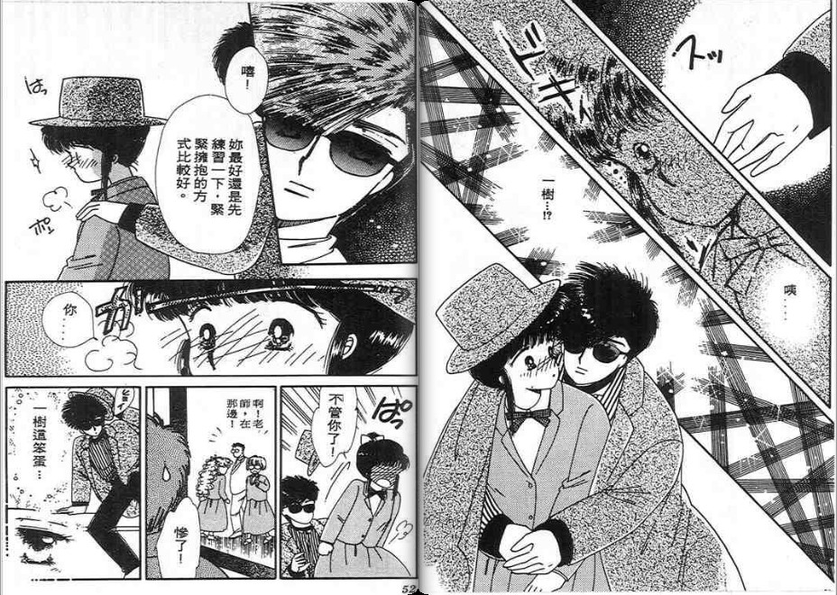 男女方程式韩漫全集-第02卷无删减无遮挡章节图片 