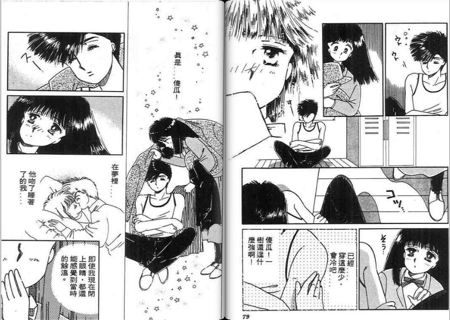 男女方程式韩漫全集-第02卷无删减无遮挡章节图片 