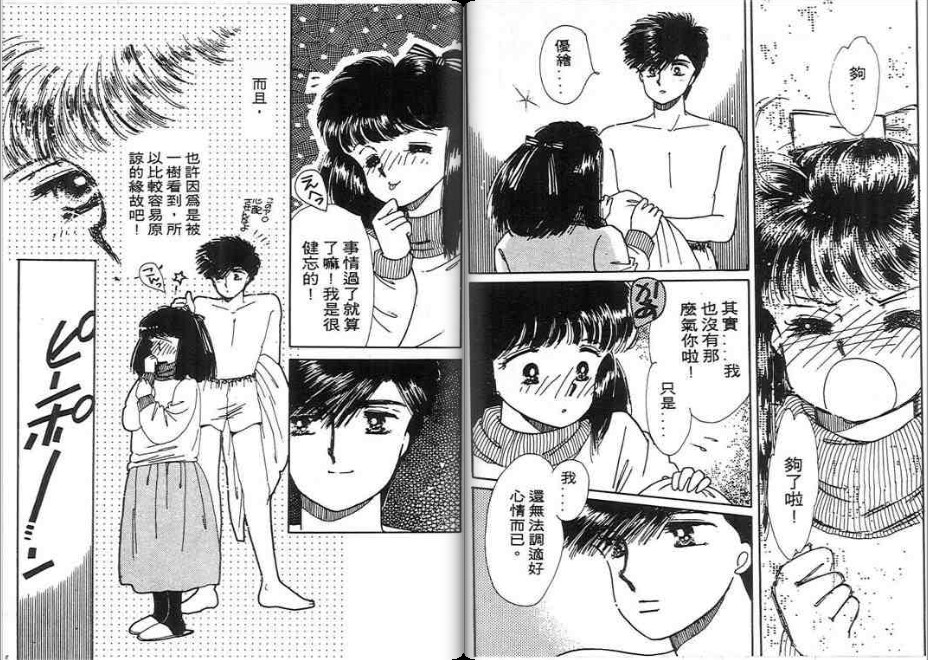 男女方程式韩漫全集-第02卷无删减无遮挡章节图片 