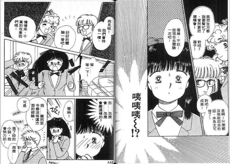男女方程式韩漫全集-第02卷无删减无遮挡章节图片 