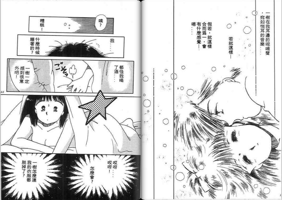 男女方程式韩漫全集-第02卷无删减无遮挡章节图片 