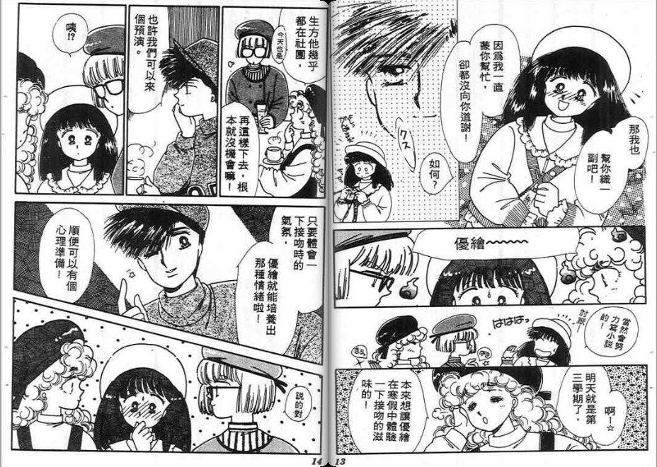 男女方程式韩漫全集-第02卷无删减无遮挡章节图片 