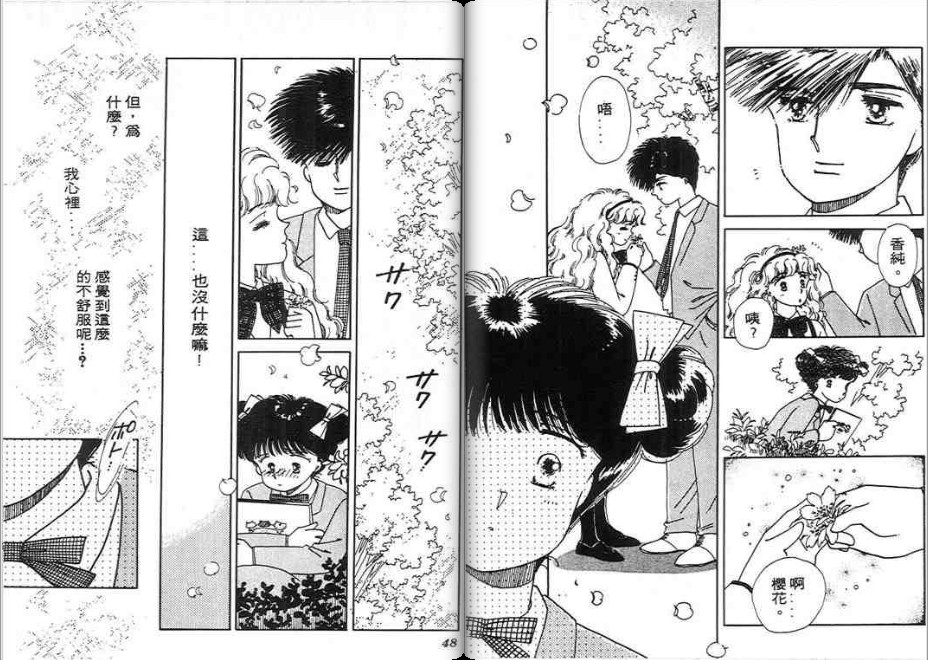 男女方程式韩漫全集-第03卷无删减无遮挡章节图片 