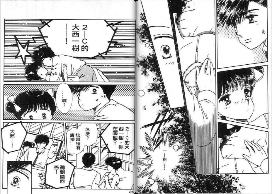 男女方程式韩漫全集-第03卷无删减无遮挡章节图片 