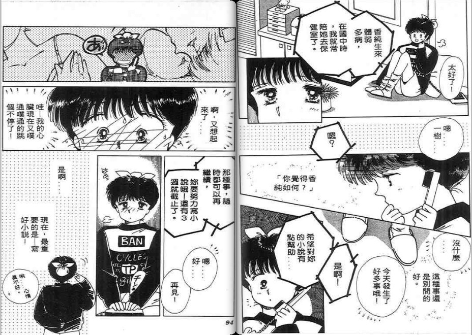 男女方程式韩漫全集-第03卷无删减无遮挡章节图片 