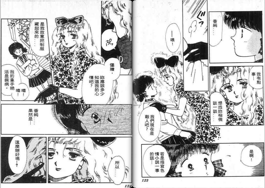 男女方程式韩漫全集-第03卷无删减无遮挡章节图片 