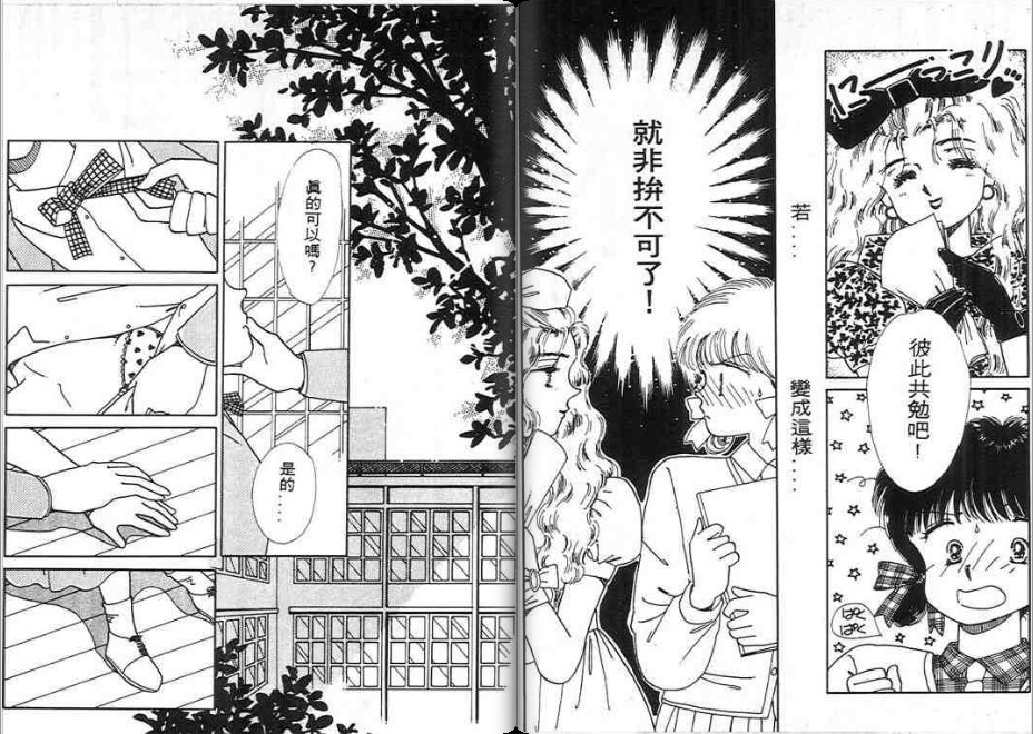 男女方程式韩漫全集-第03卷无删减无遮挡章节图片 
