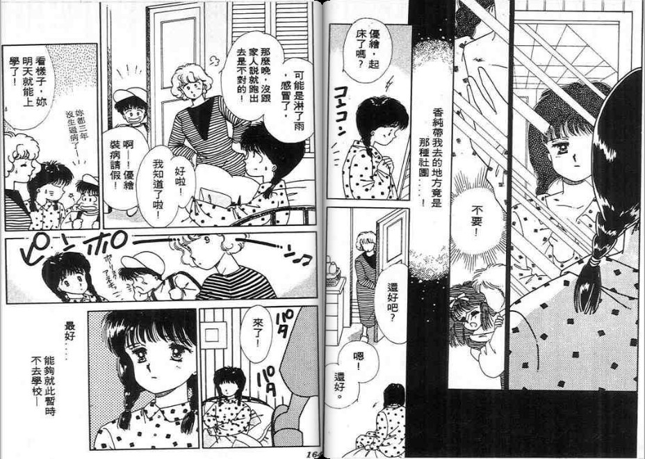 男女方程式韩漫全集-第03卷无删减无遮挡章节图片 