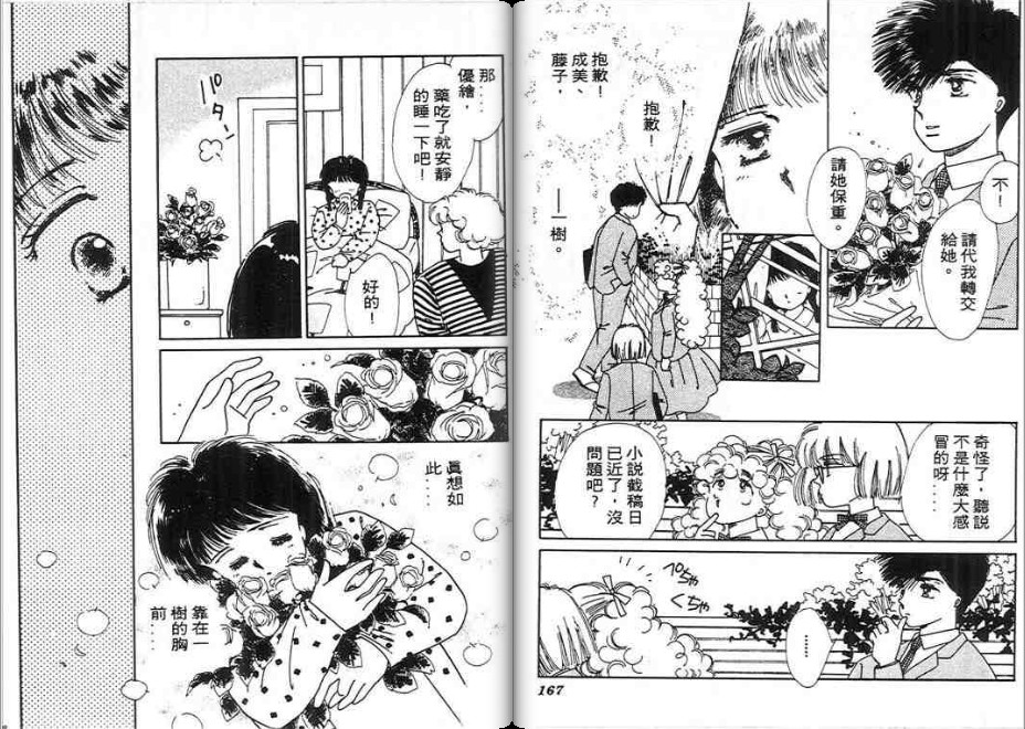 男女方程式韩漫全集-第03卷无删减无遮挡章节图片 