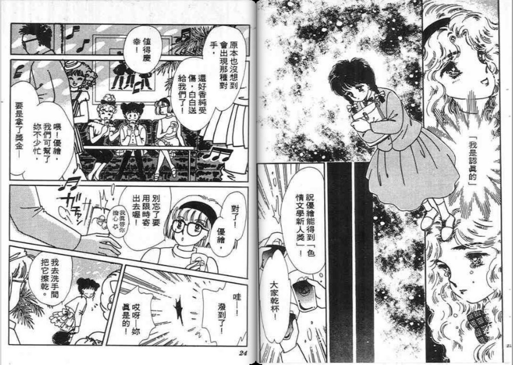 男女方程式韩漫全集-第04卷无删减无遮挡章节图片 