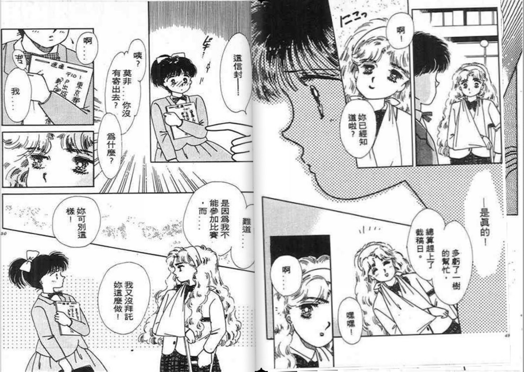 男女方程式韩漫全集-第04卷无删减无遮挡章节图片 