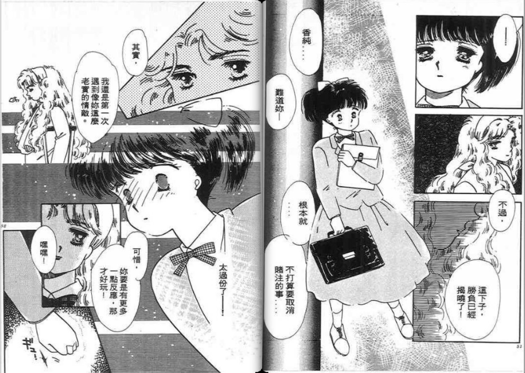 男女方程式韩漫全集-第04卷无删减无遮挡章节图片 