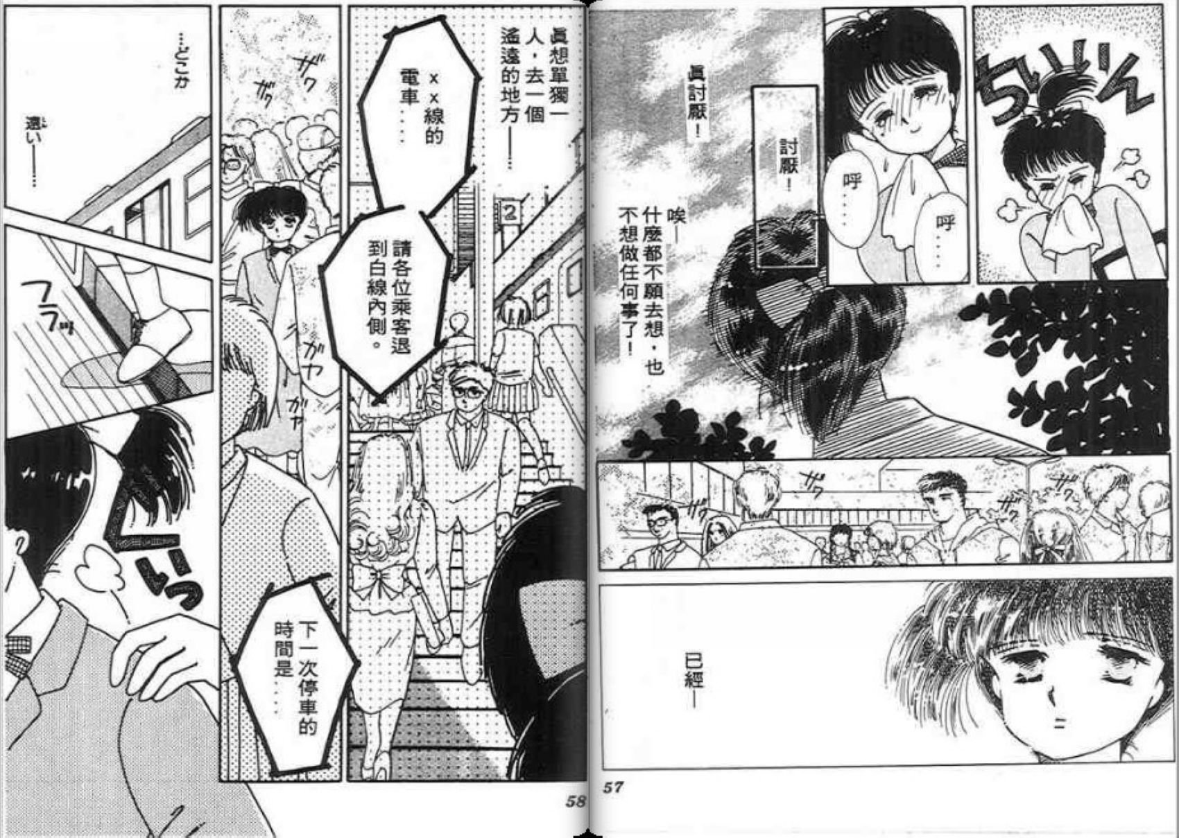 男女方程式韩漫全集-第04卷无删减无遮挡章节图片 