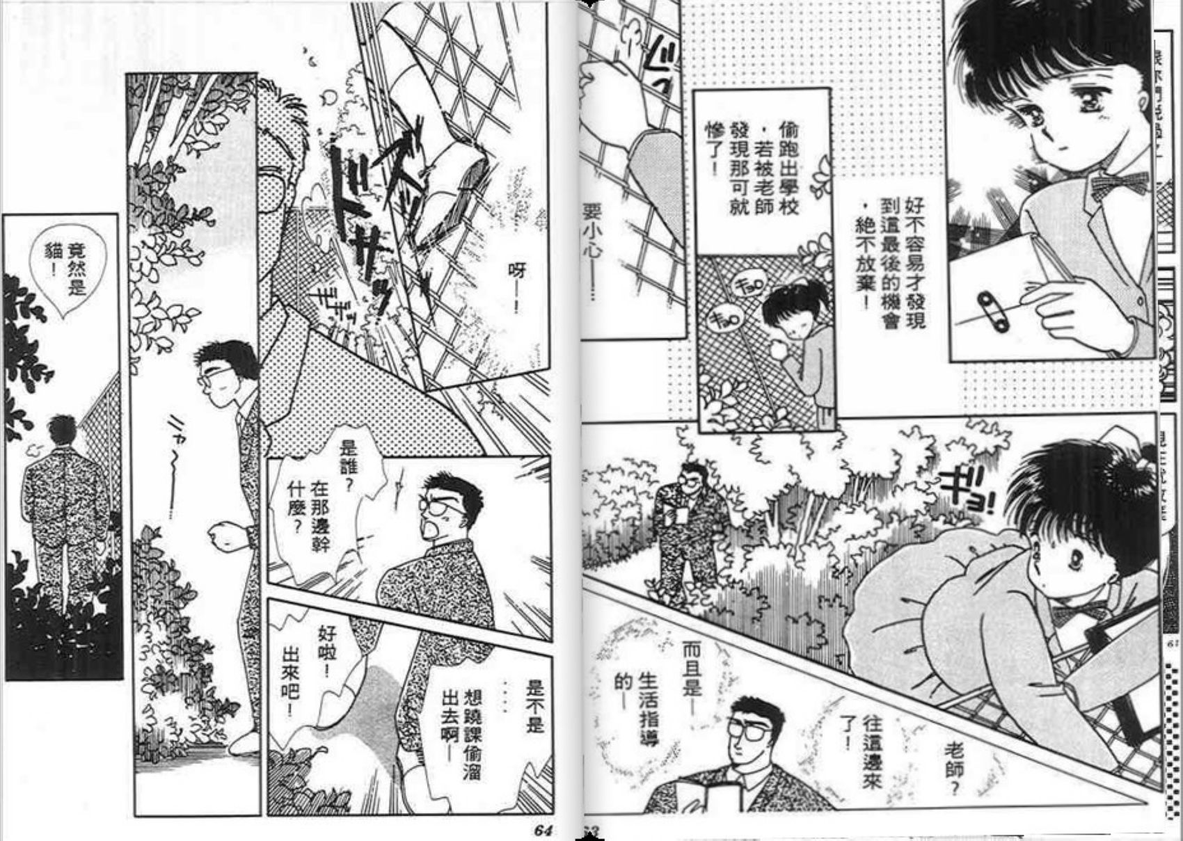 男女方程式韩漫全集-第04卷无删减无遮挡章节图片 