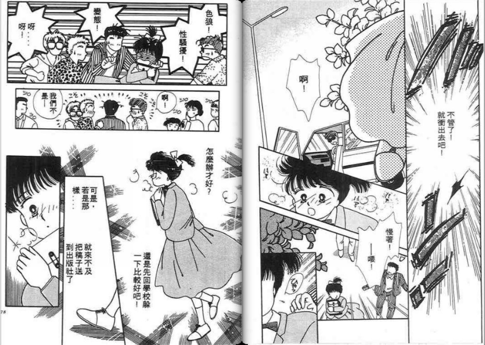 男女方程式韩漫全集-第04卷无删减无遮挡章节图片 