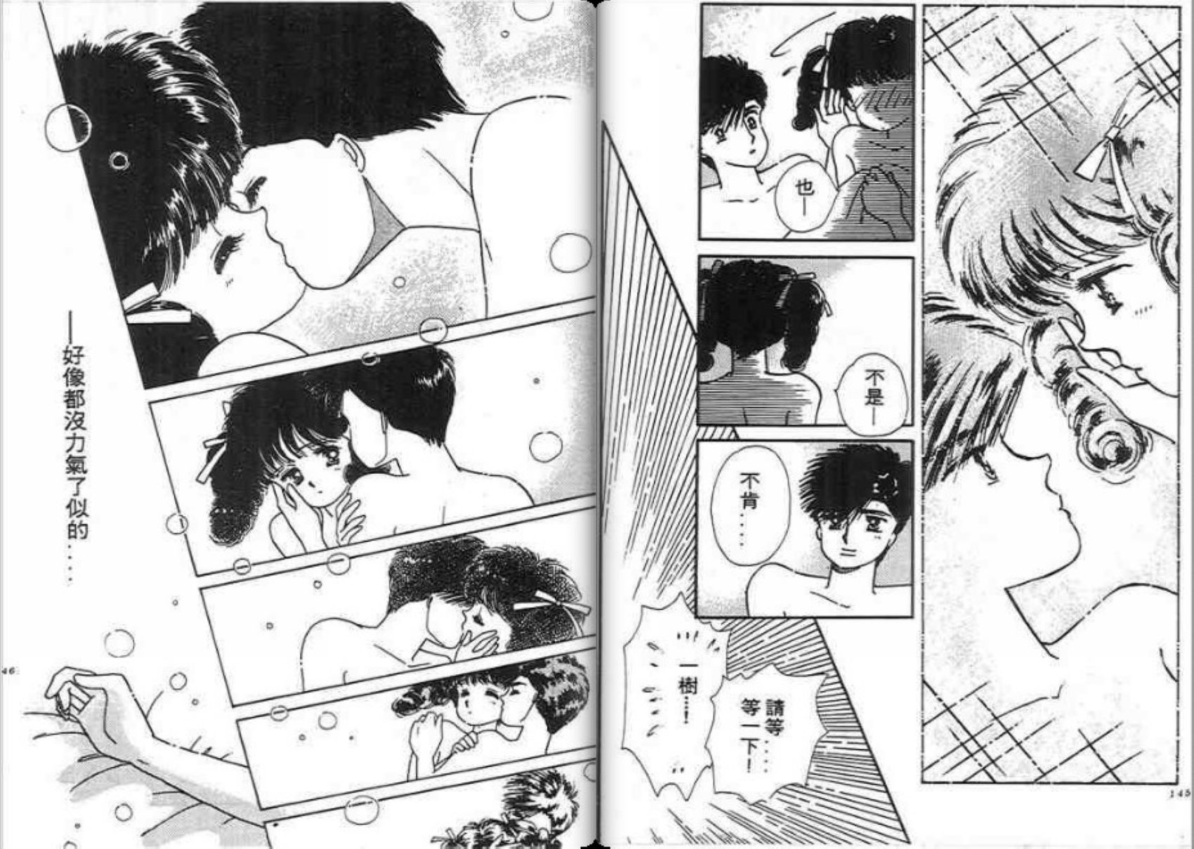 男女方程式韩漫全集-第04卷无删减无遮挡章节图片 