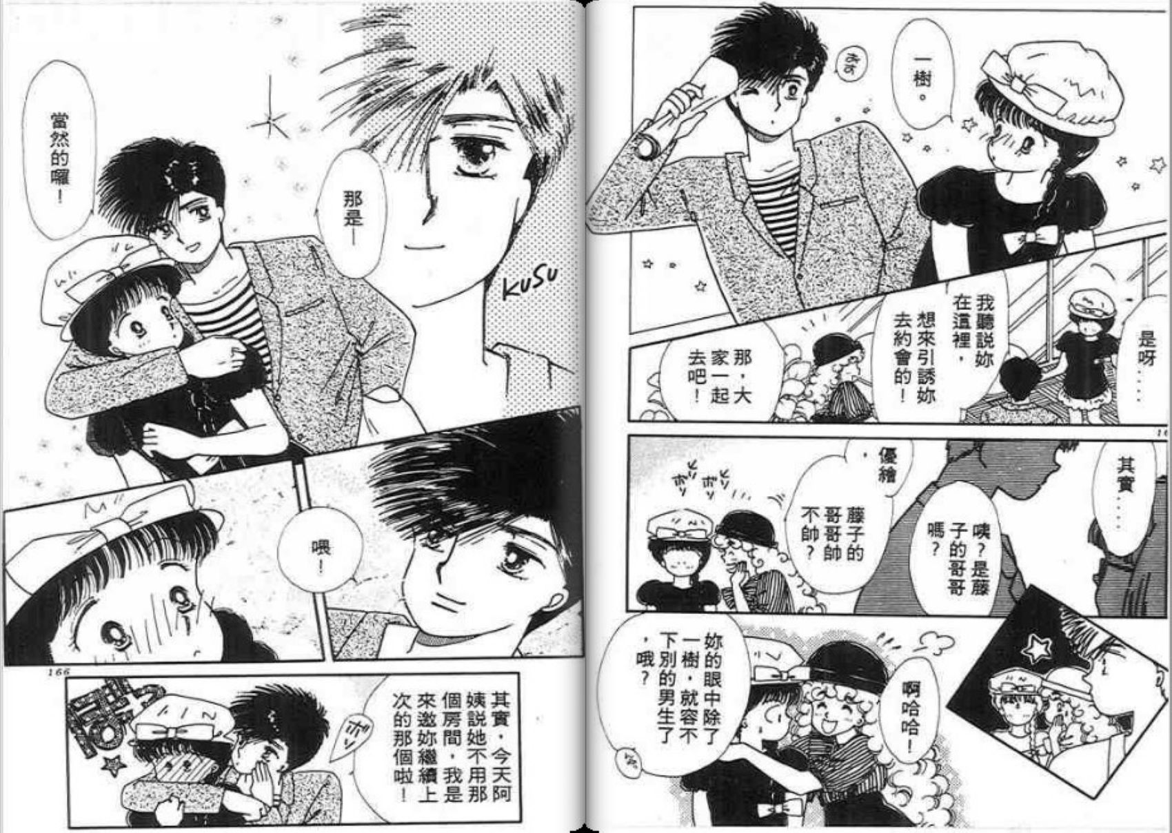男女方程式韩漫全集-第04卷无删减无遮挡章节图片 