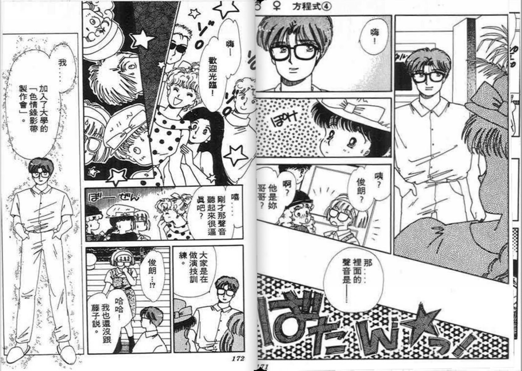 男女方程式韩漫全集-第04卷无删减无遮挡章节图片 