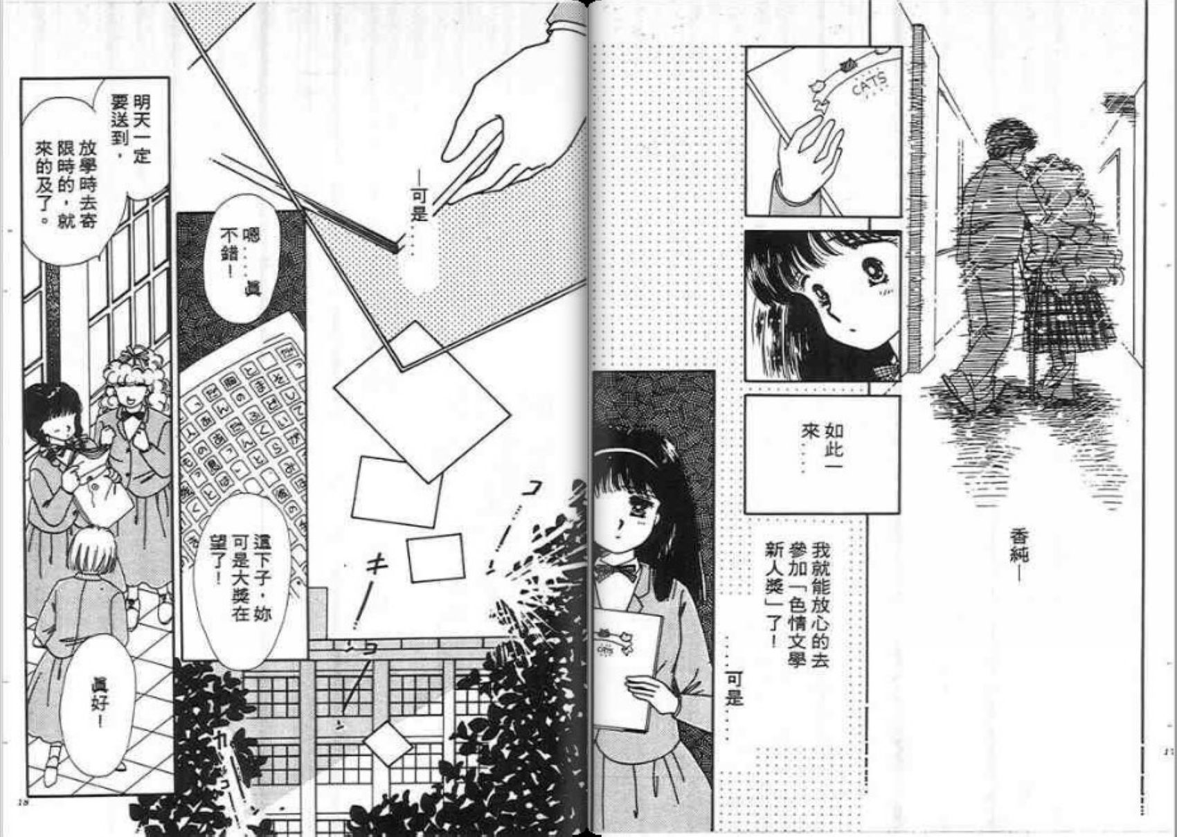 男女方程式韩漫全集-第04卷无删减无遮挡章节图片 