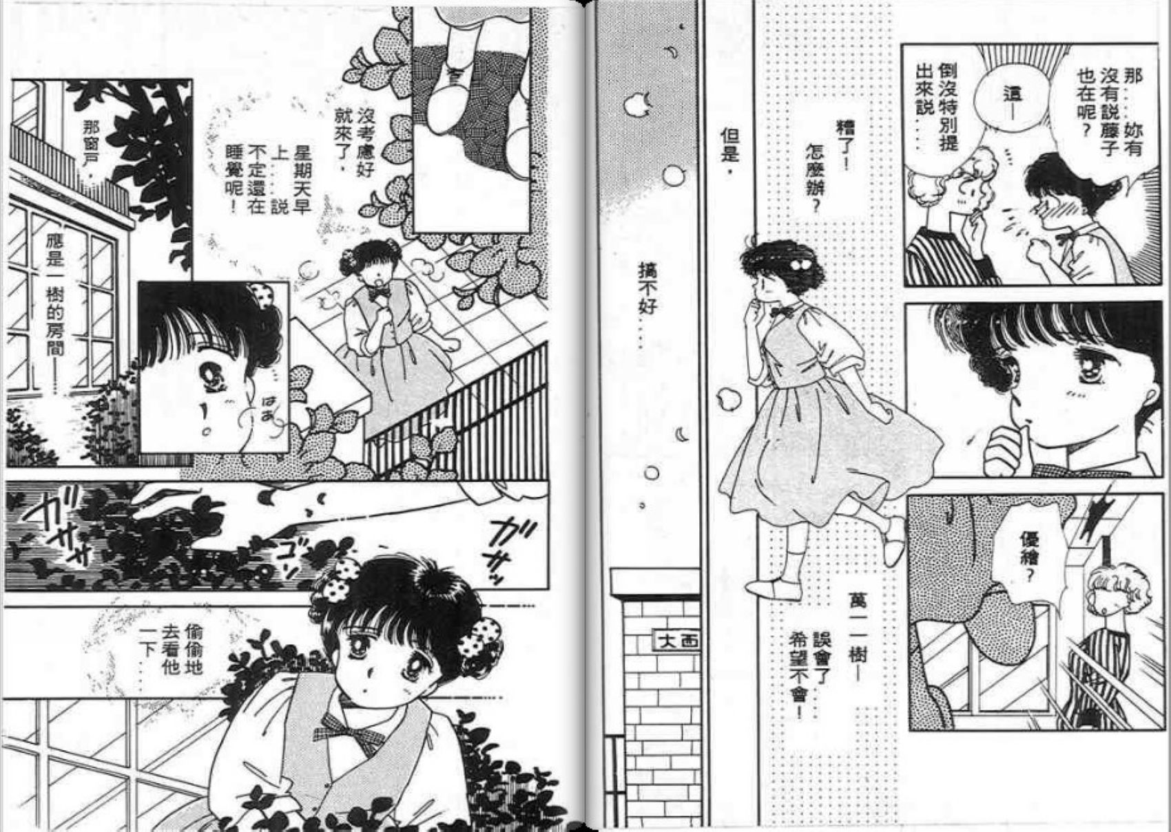 男女方程式韩漫全集-第05卷无删减无遮挡章节图片 