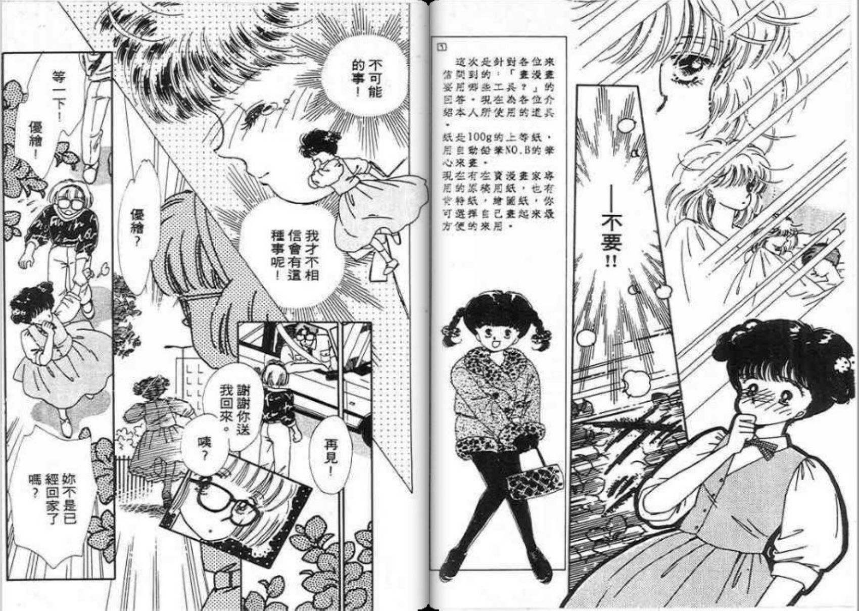 男女方程式韩漫全集-第05卷无删减无遮挡章节图片 