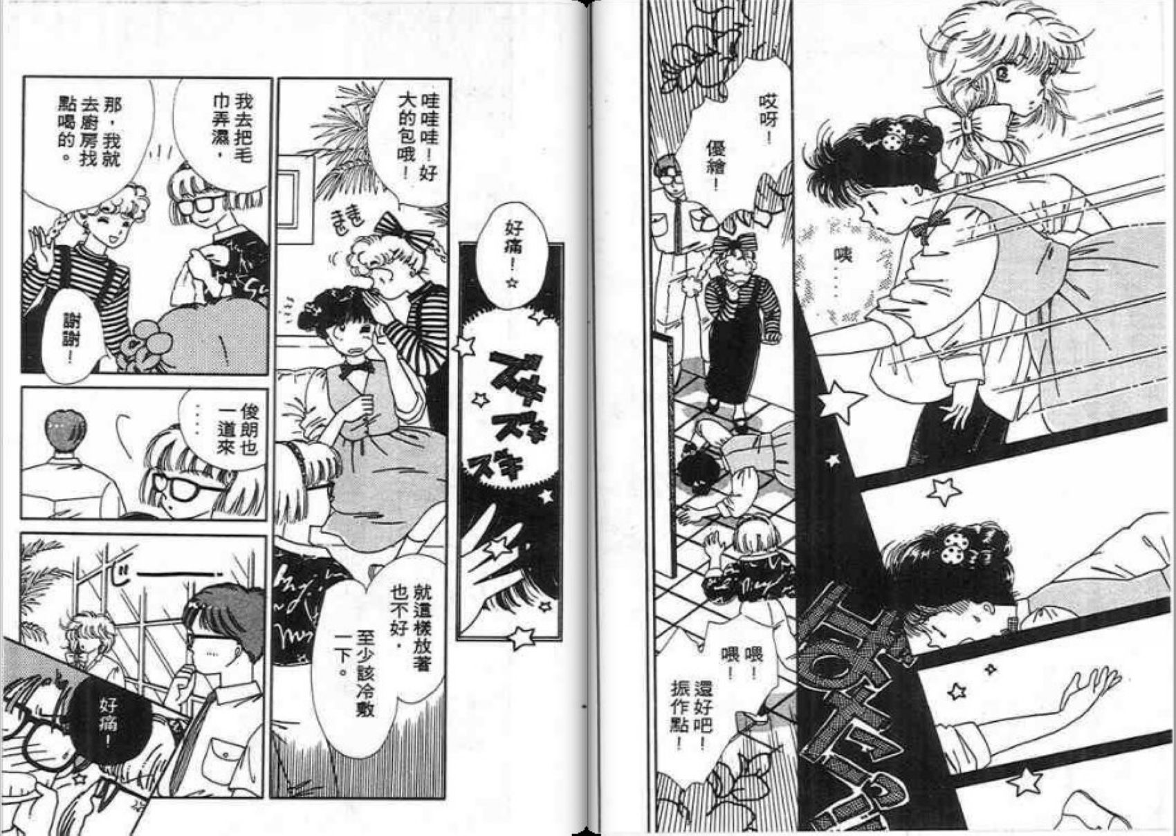 男女方程式韩漫全集-第05卷无删减无遮挡章节图片 