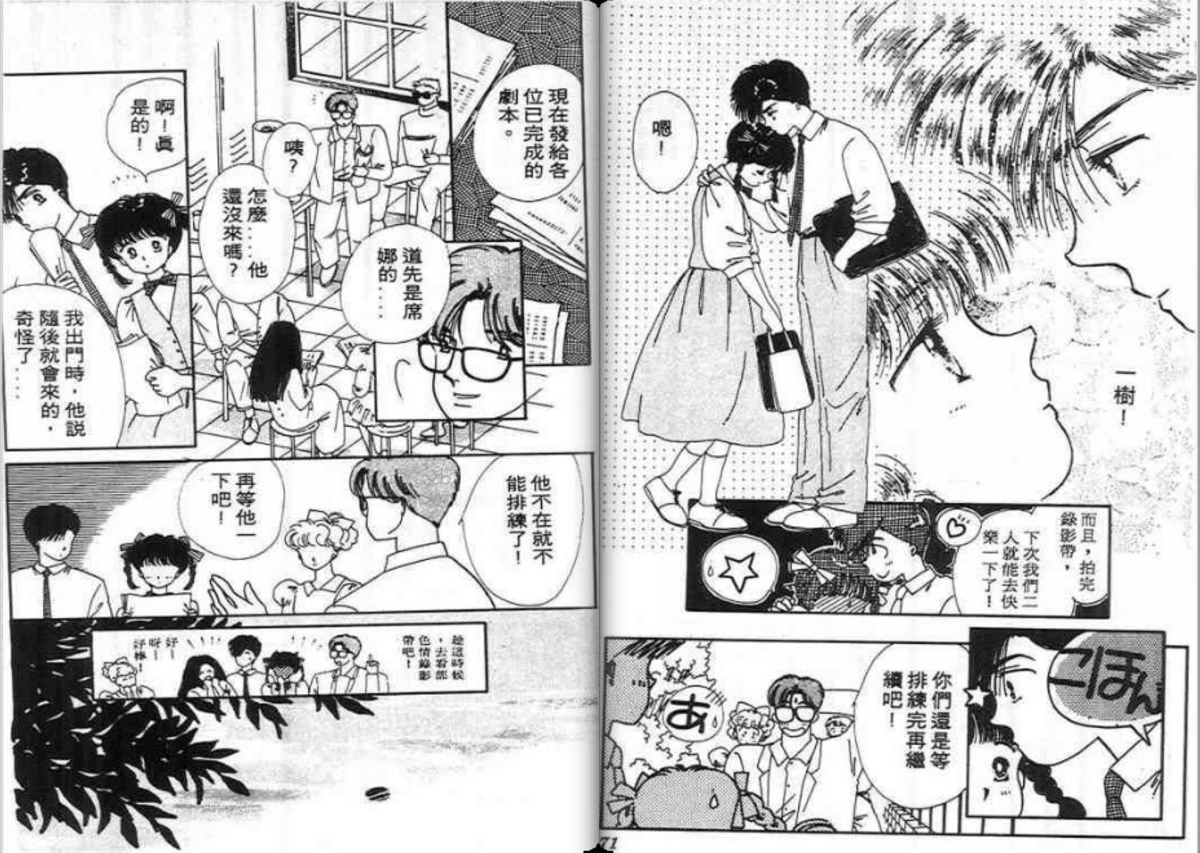 男女方程式韩漫全集-第05卷无删减无遮挡章节图片 