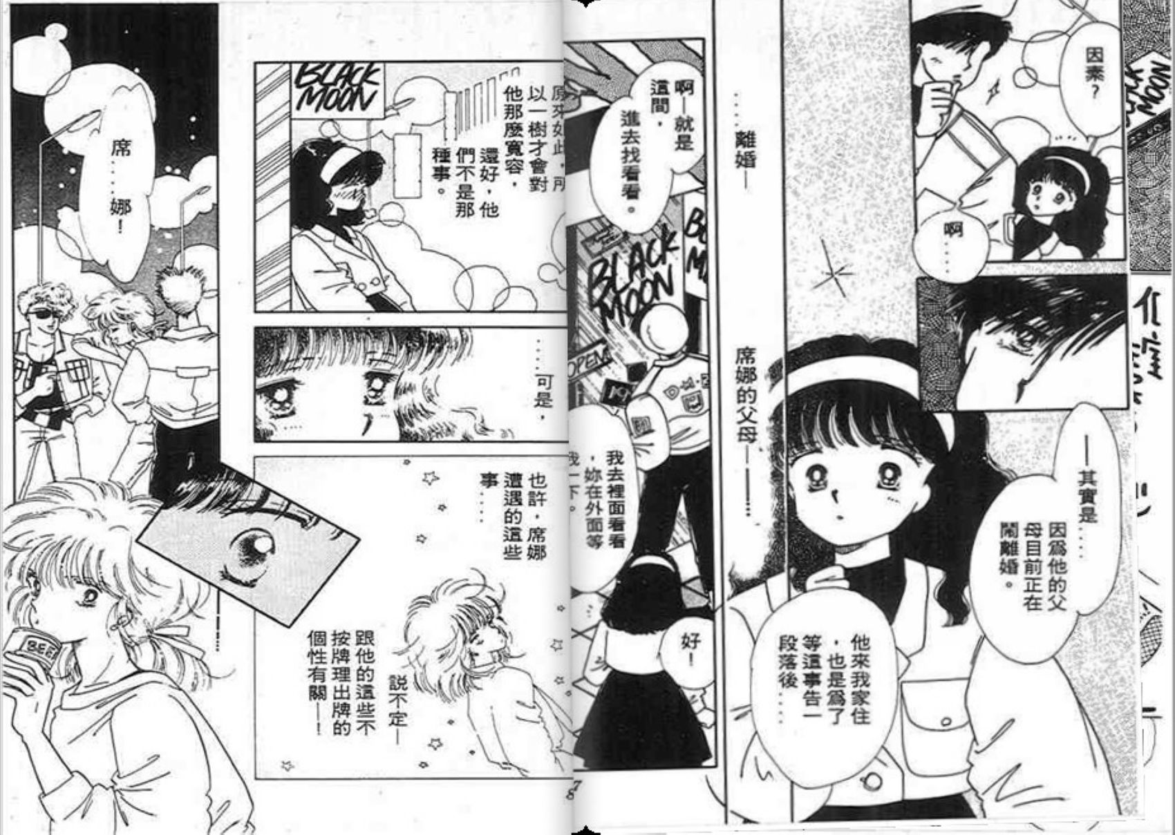 男女方程式韩漫全集-第05卷无删减无遮挡章节图片 