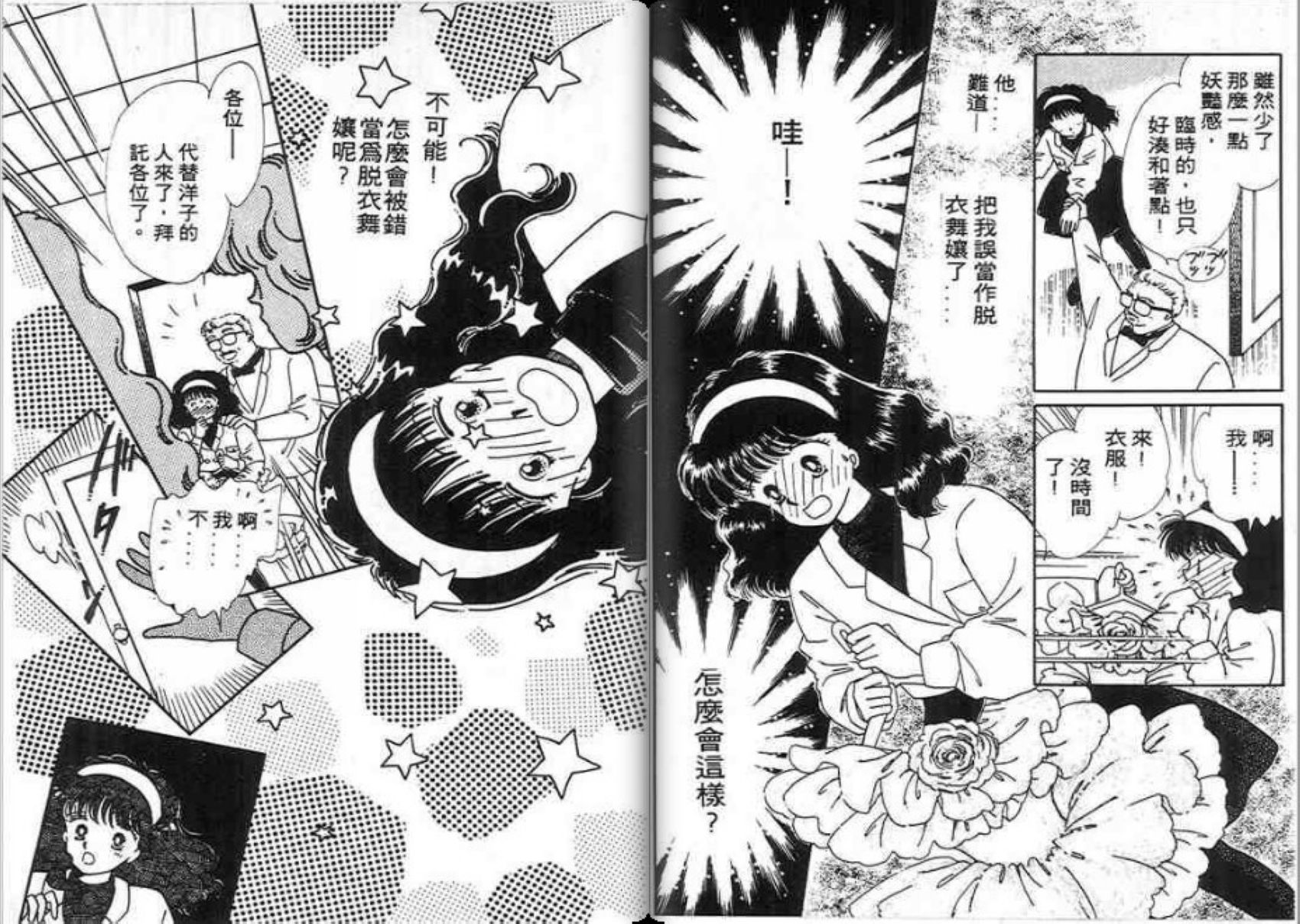 男女方程式韩漫全集-第05卷无删减无遮挡章节图片 