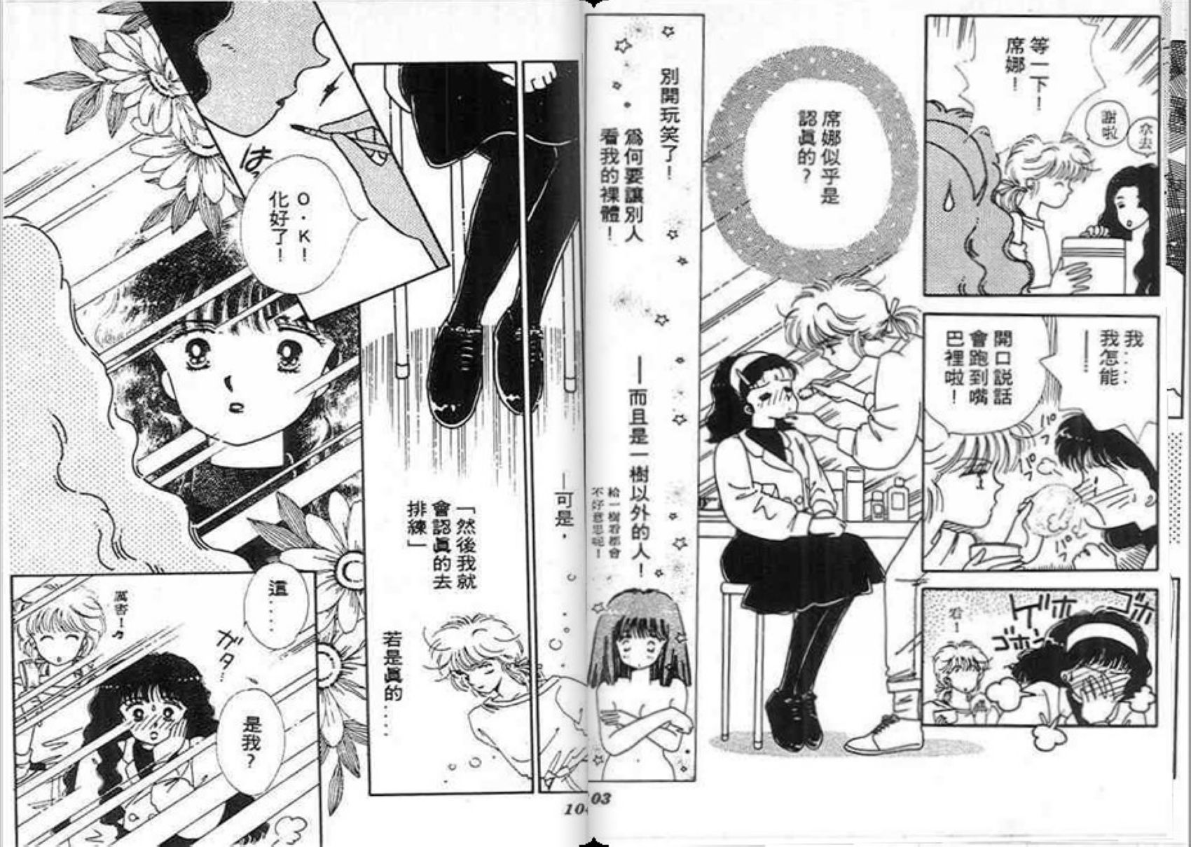 男女方程式韩漫全集-第05卷无删减无遮挡章节图片 