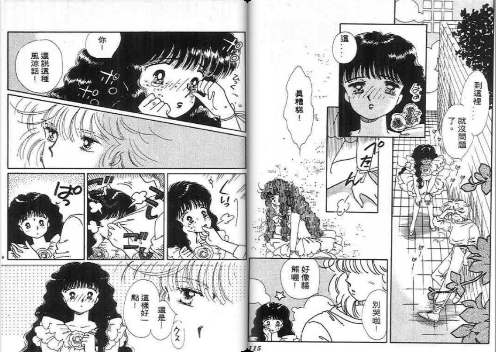男女方程式韩漫全集-第05卷无删减无遮挡章节图片 