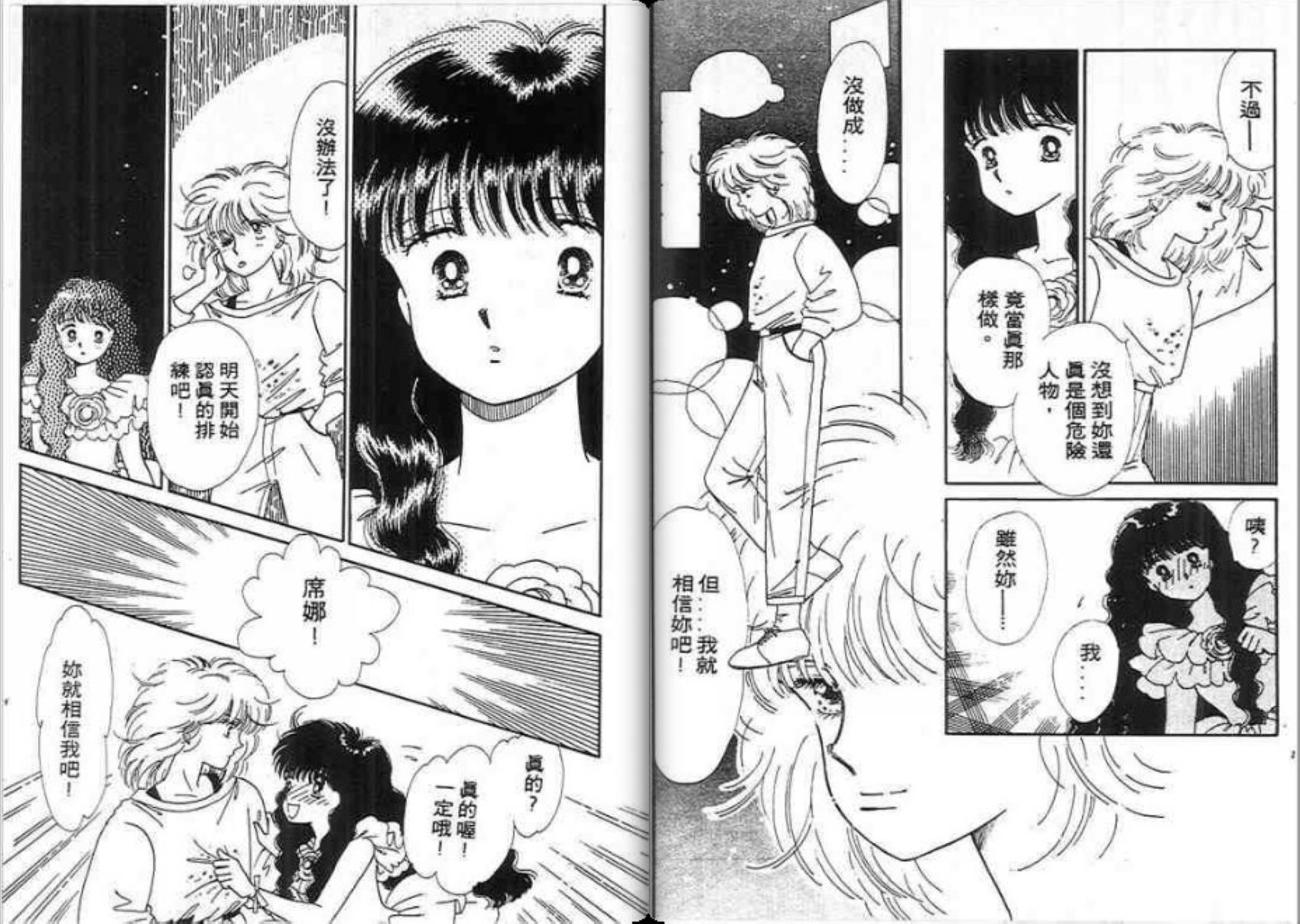 男女方程式韩漫全集-第05卷无删减无遮挡章节图片 