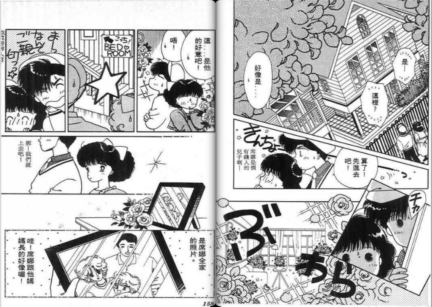男女方程式韩漫全集-第05卷无删减无遮挡章节图片 