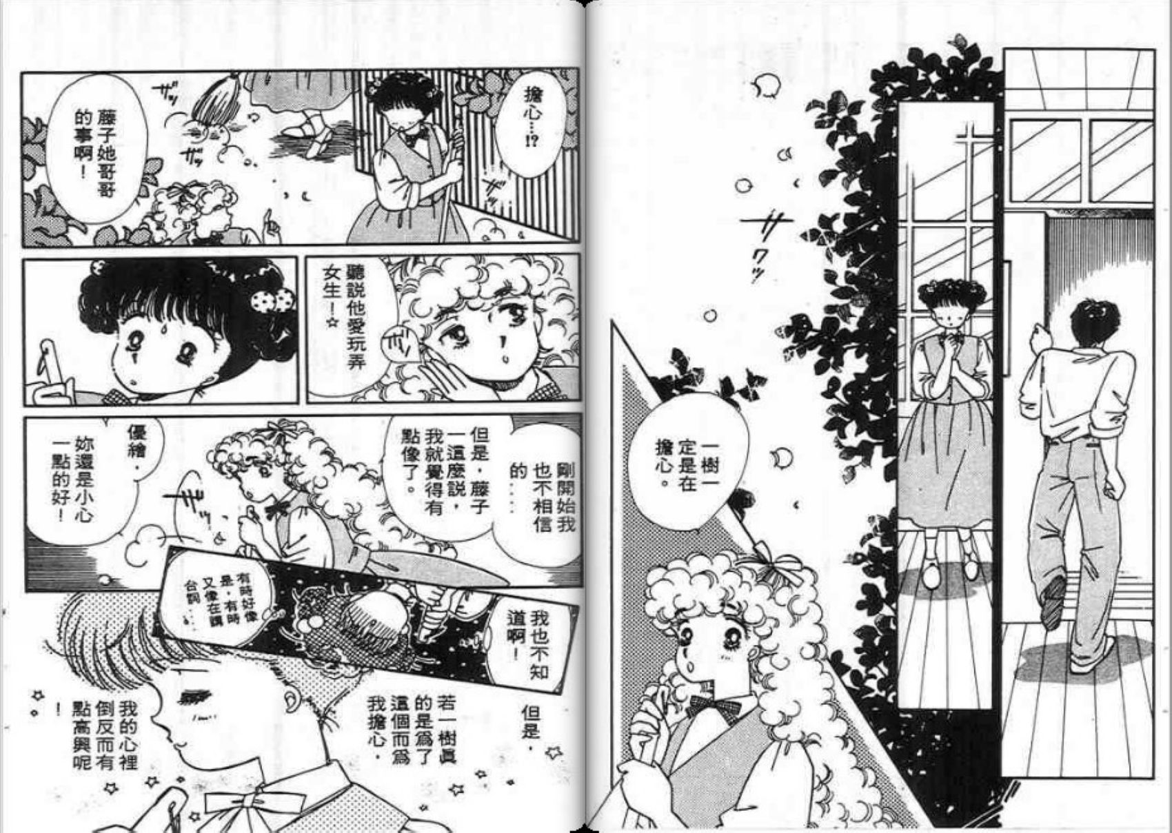 男女方程式韩漫全集-第05卷无删减无遮挡章节图片 