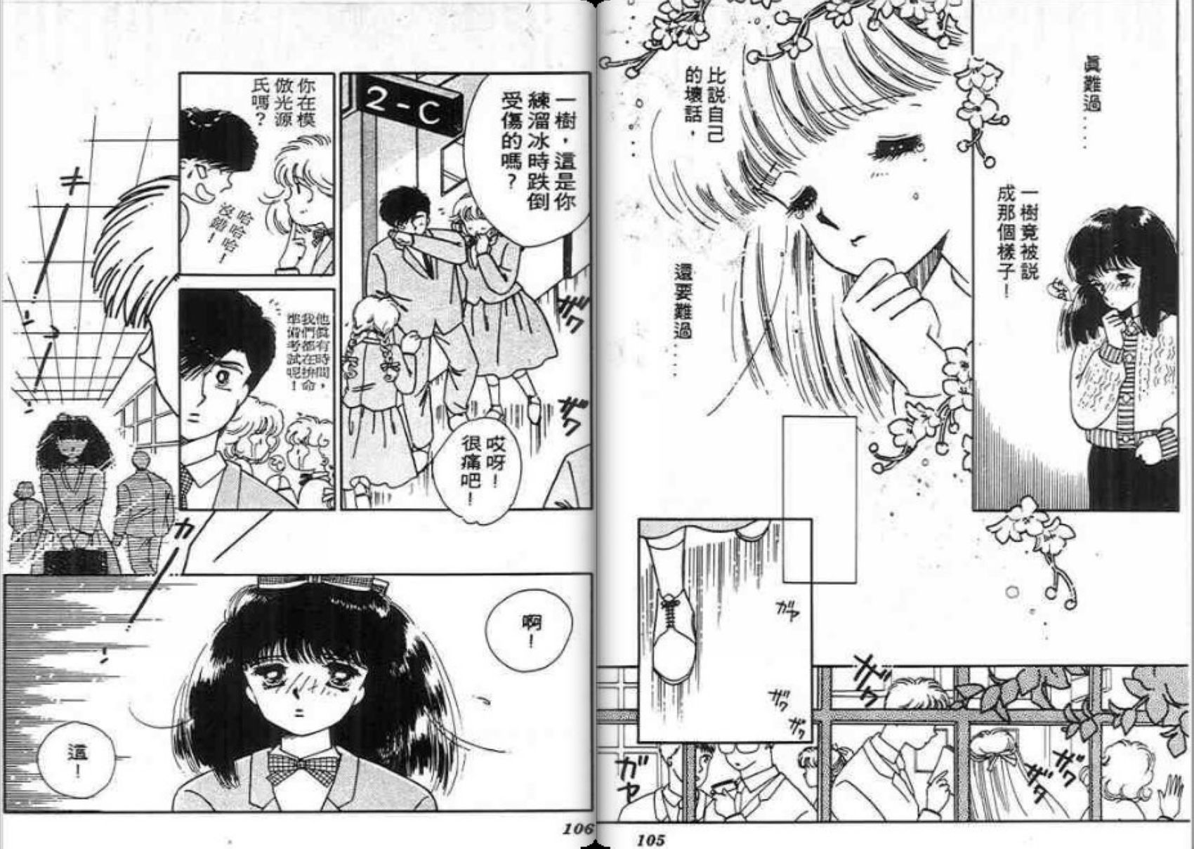 男女方程式韩漫全集-第06卷无删减无遮挡章节图片 