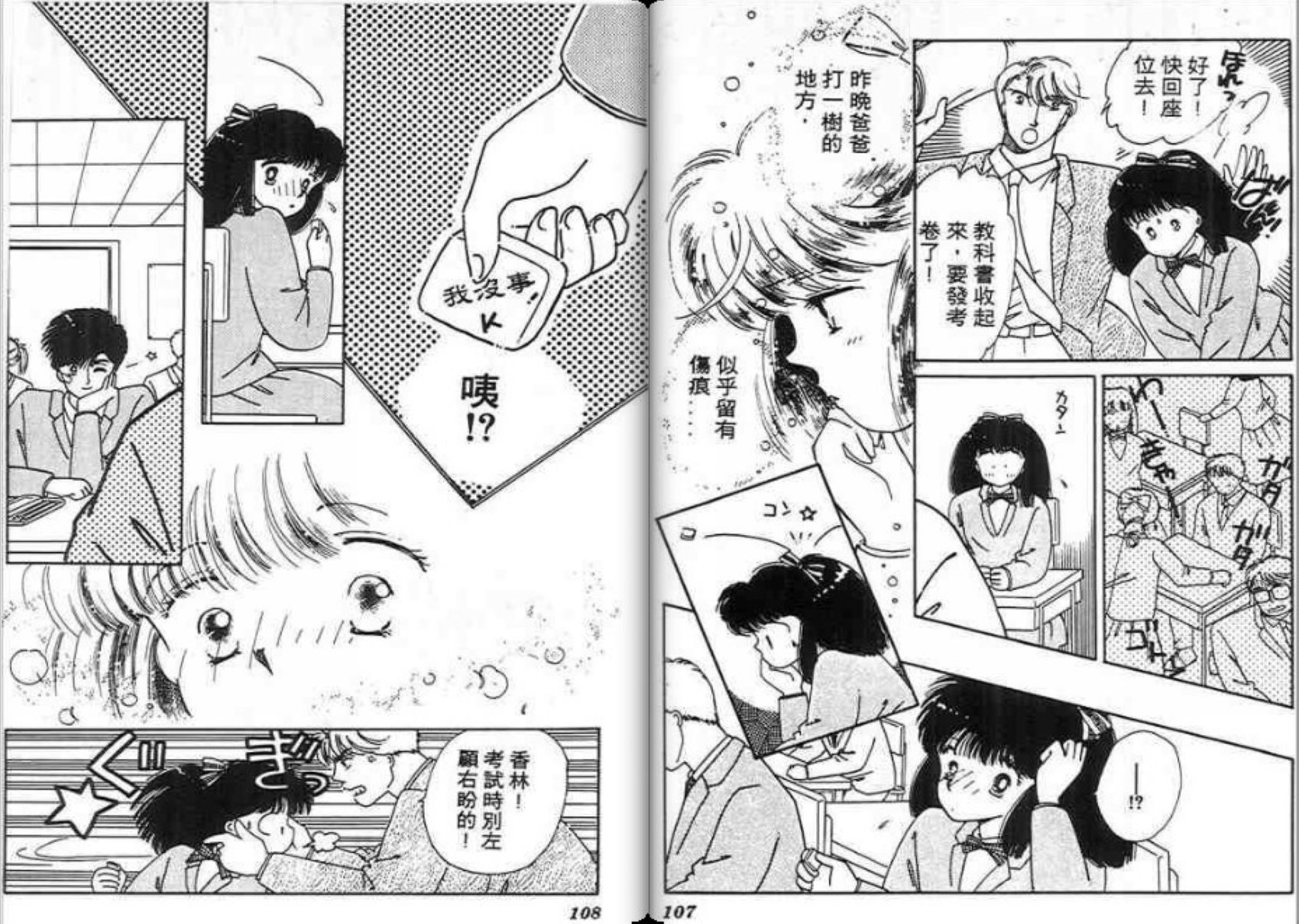 男女方程式韩漫全集-第06卷无删减无遮挡章节图片 