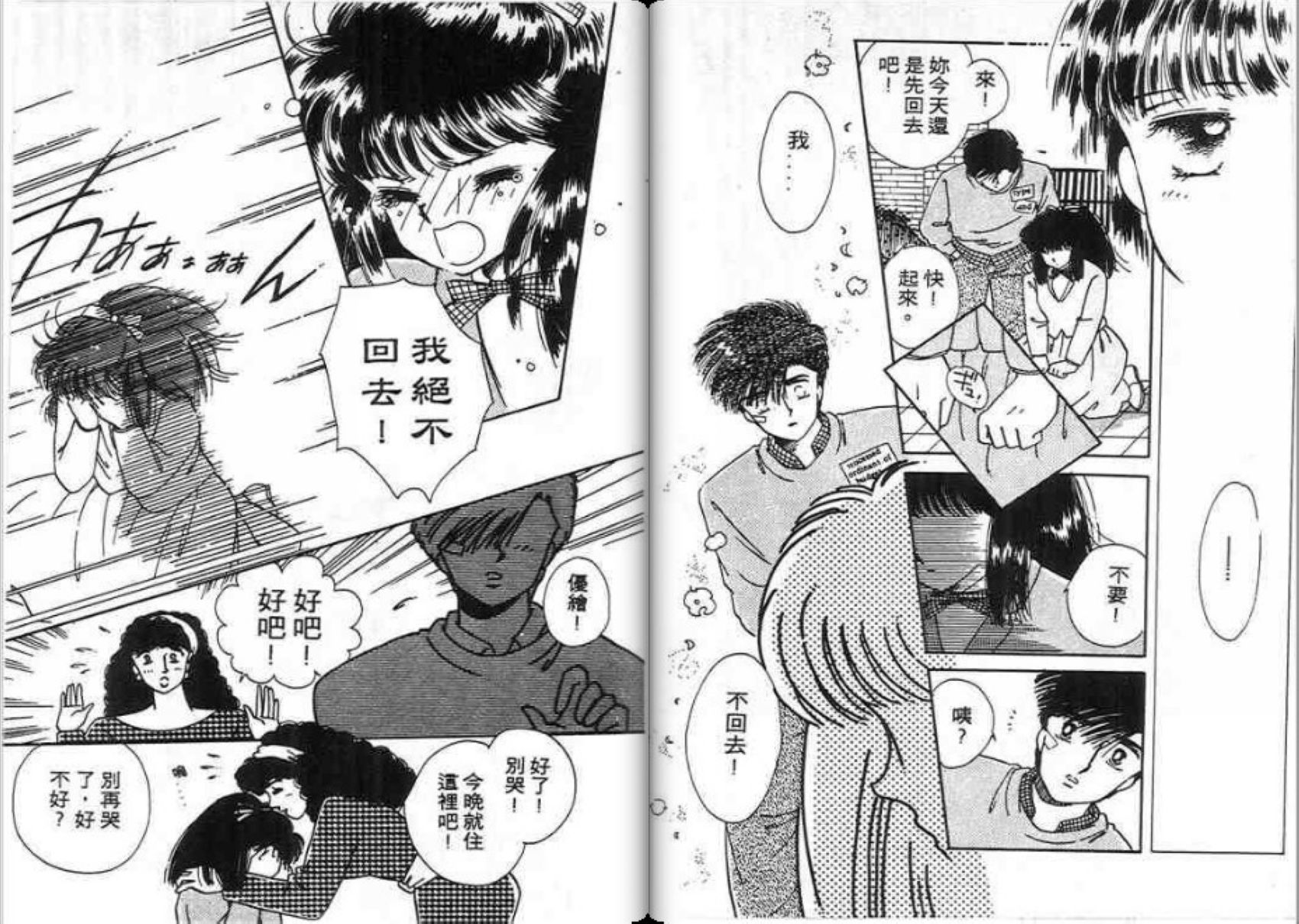 男女方程式韩漫全集-第06卷无删减无遮挡章节图片 