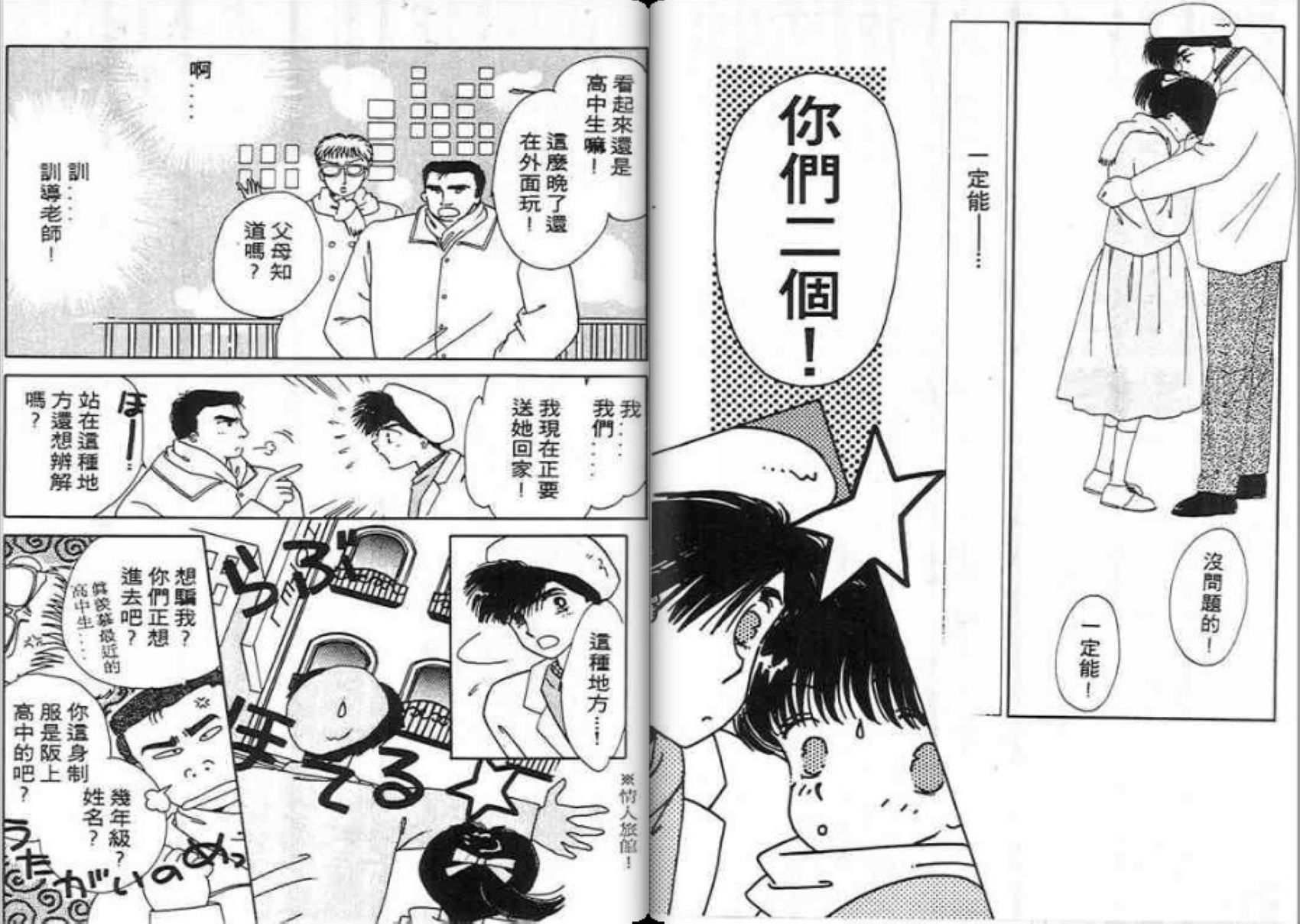 男女方程式韩漫全集-第06卷无删减无遮挡章节图片 